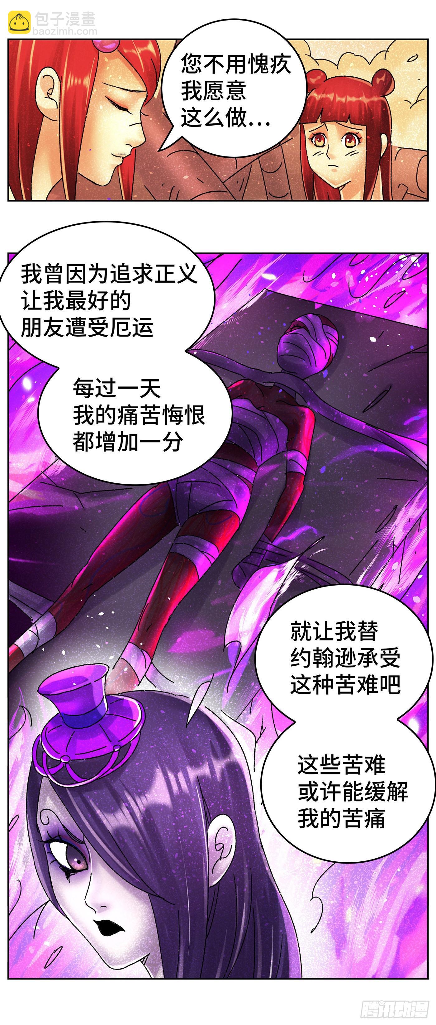 🍺恶偶 (天才玩偶) 第六百二十九话 第12页
