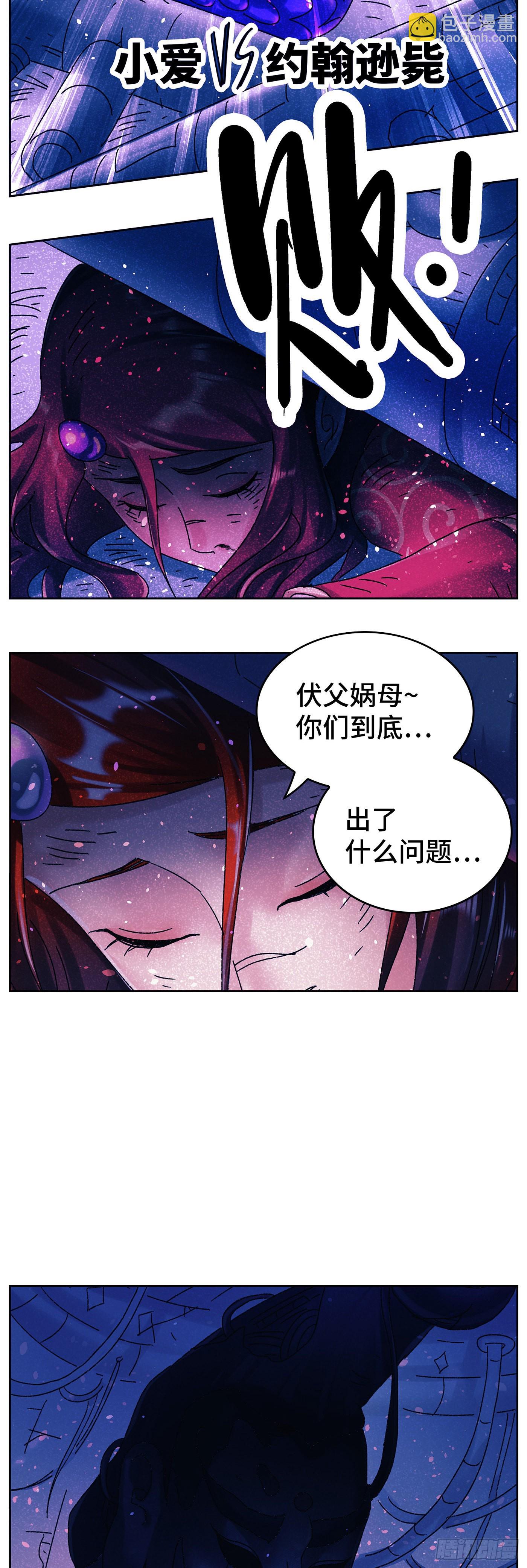 🍺恶偶 (天才玩偶) 第六百二十九话 第17页