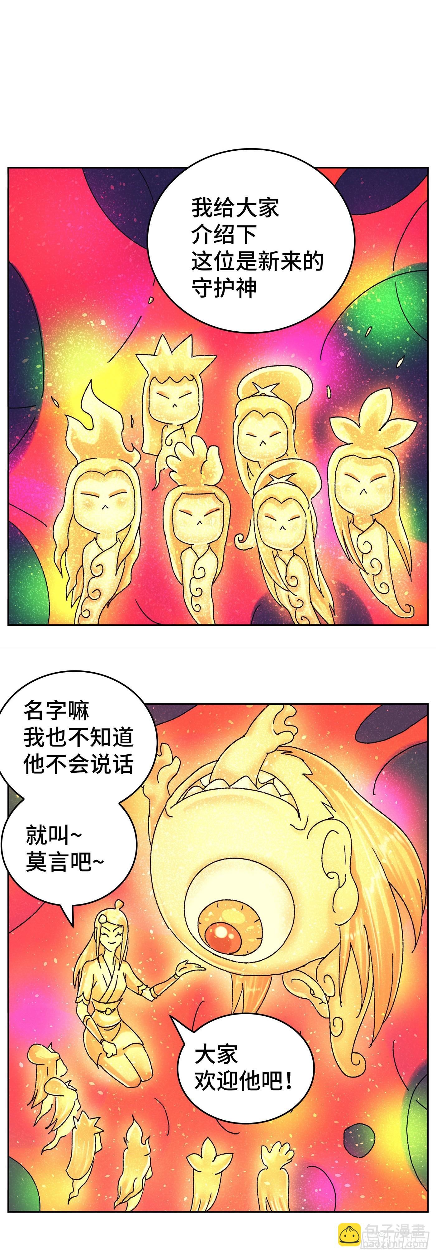 🍺恶偶 (天才玩偶) 第六百二十九话 第6页