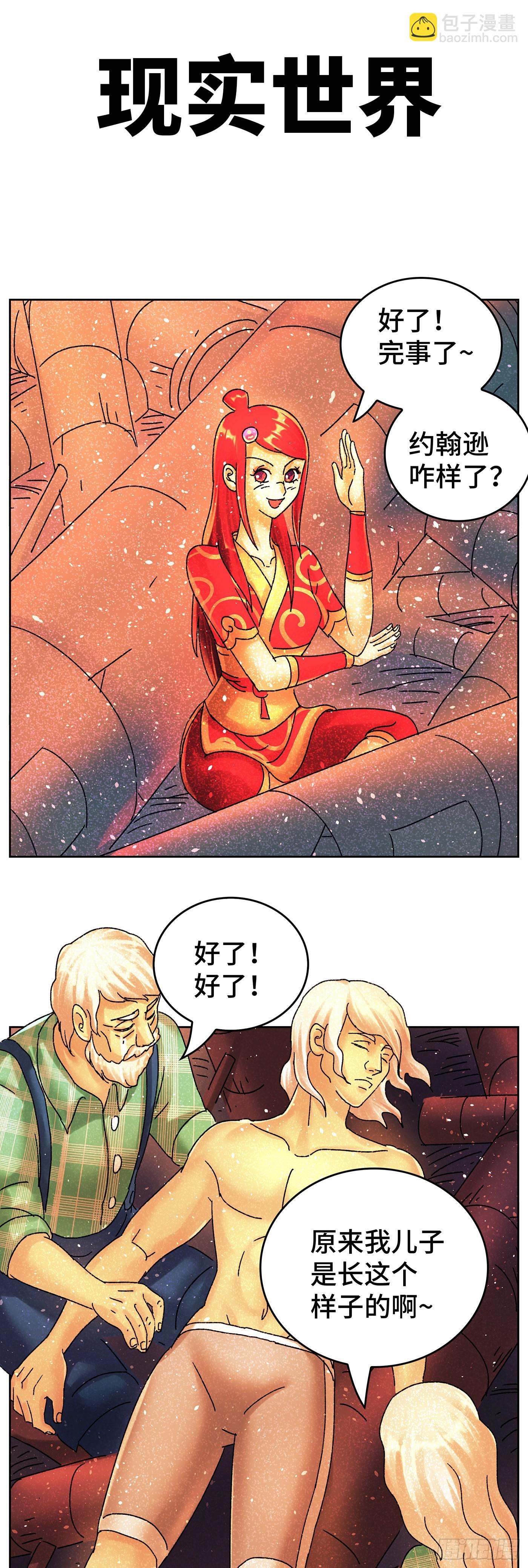 🍺恶偶 (天才玩偶) 第六百二十九话 第9页