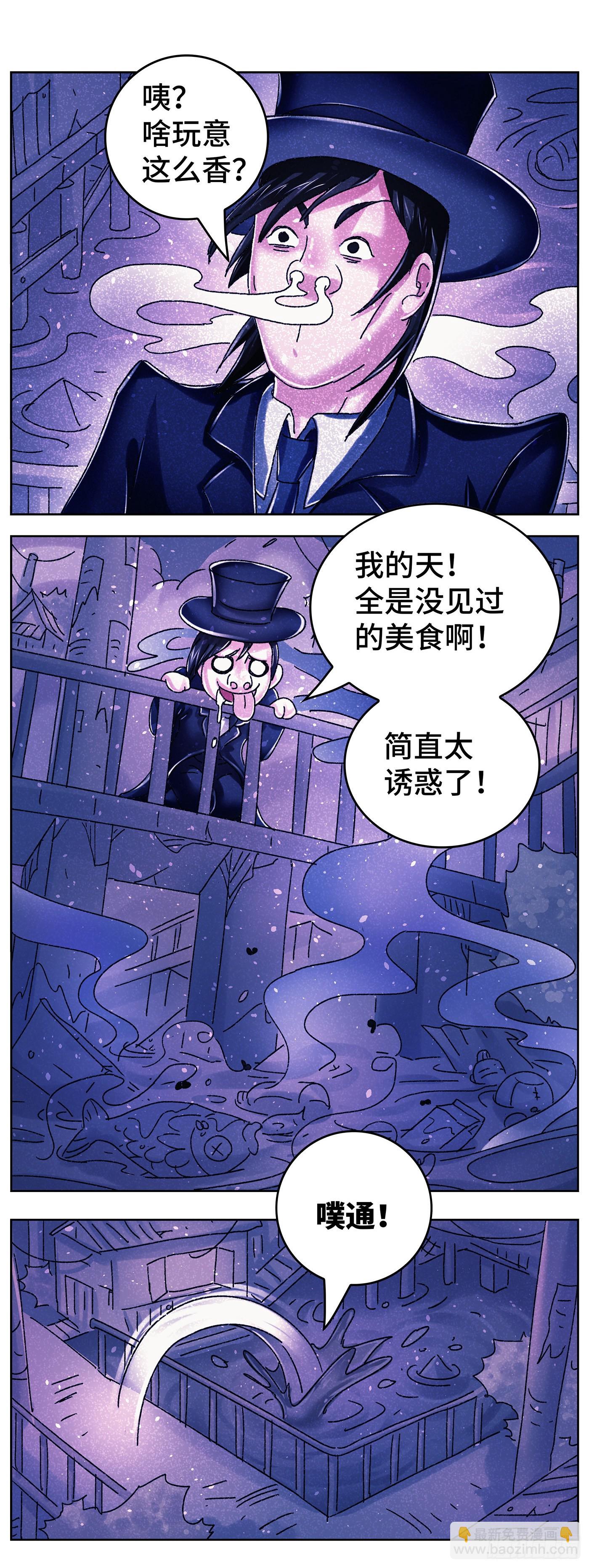 🍺恶偶 (天才玩偶) 六百三十三话 第11页
