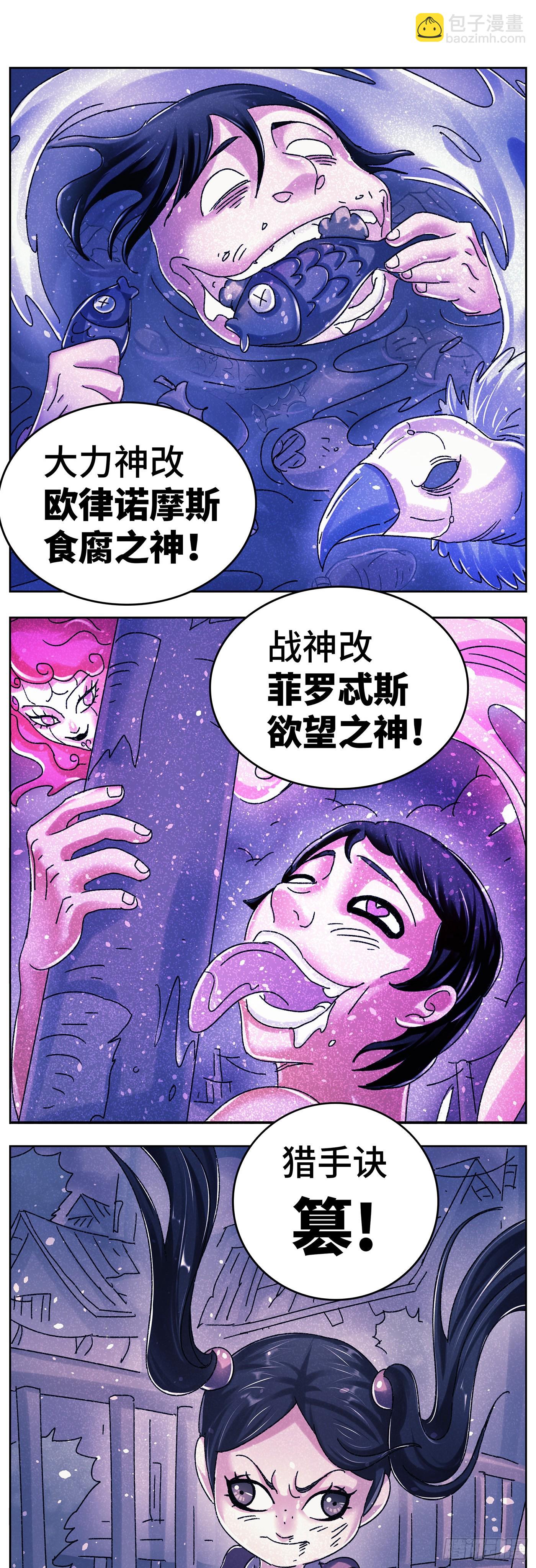 🍺恶偶 (天才玩偶) 六百三十三话 第12页