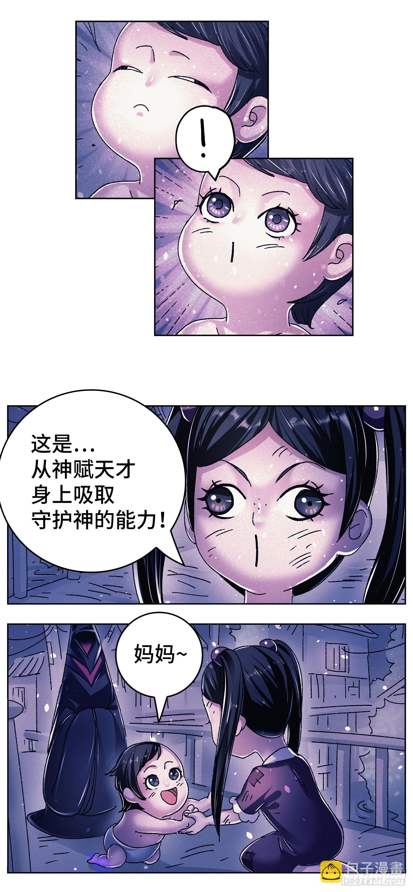 🍺恶偶 (天才玩偶) 六百三十三话 第14页
