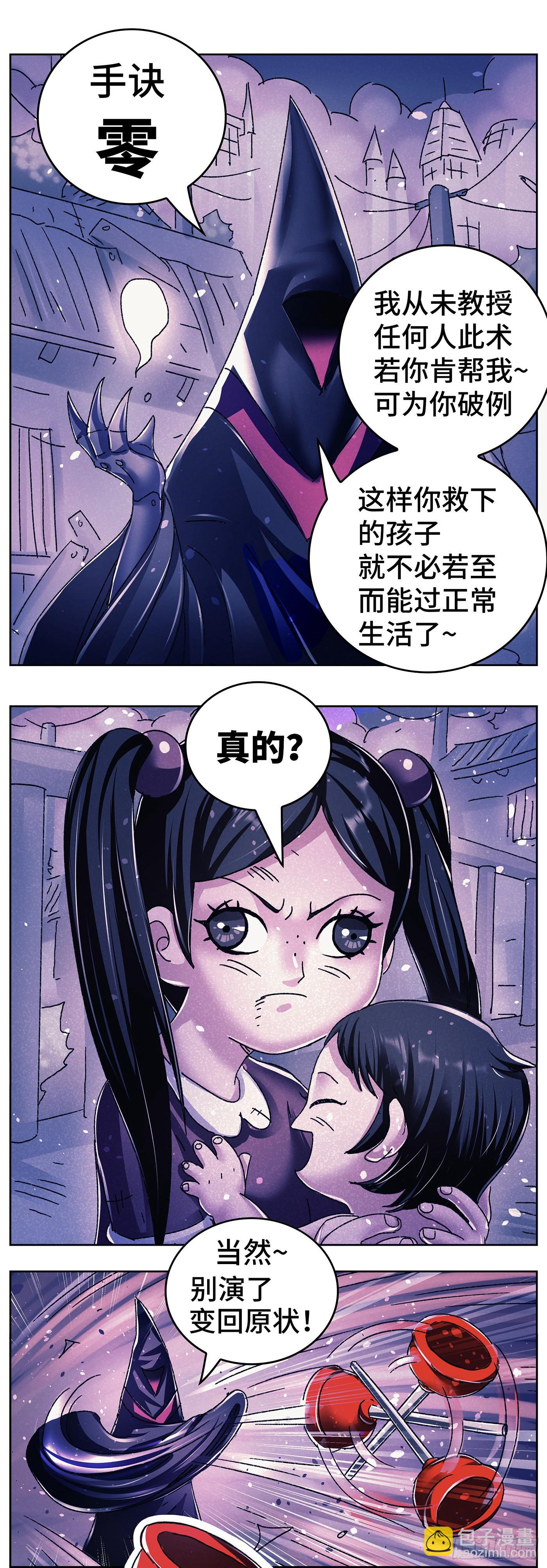 🍺恶偶 (天才玩偶) 六百三十三话 第15页