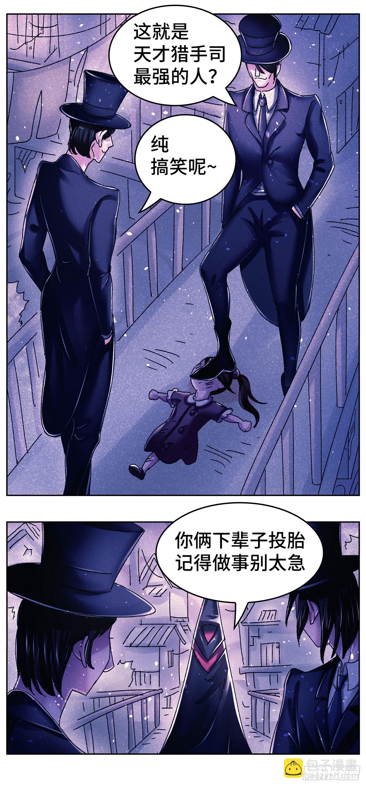 🍺恶偶 (天才玩偶) 六百三十三话 第9页