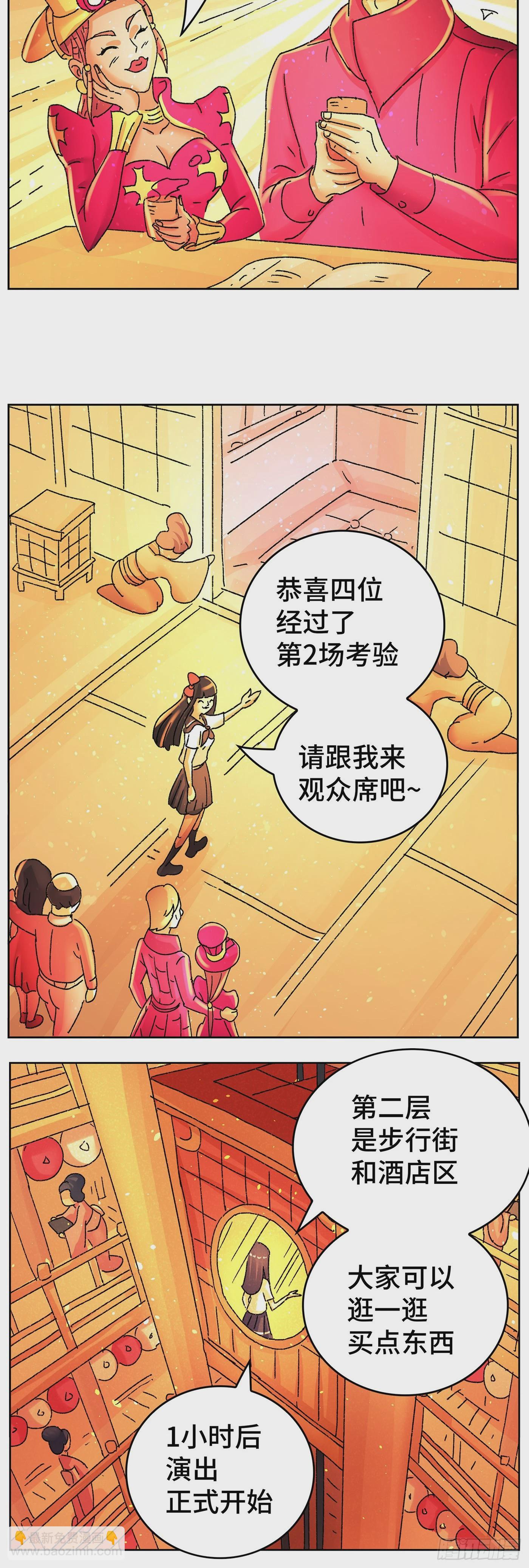 🍺恶偶 (天才玩偶) 第六百三十五话 第12页