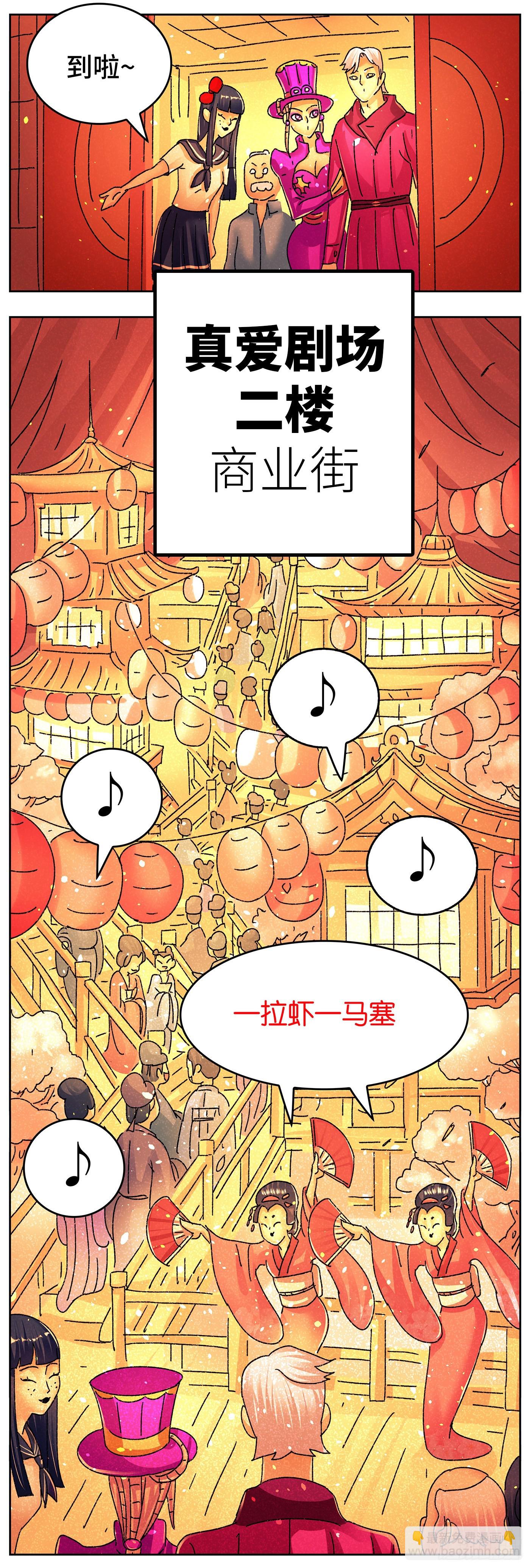 🍺恶偶 (天才玩偶) 第六百三十五话 第13页