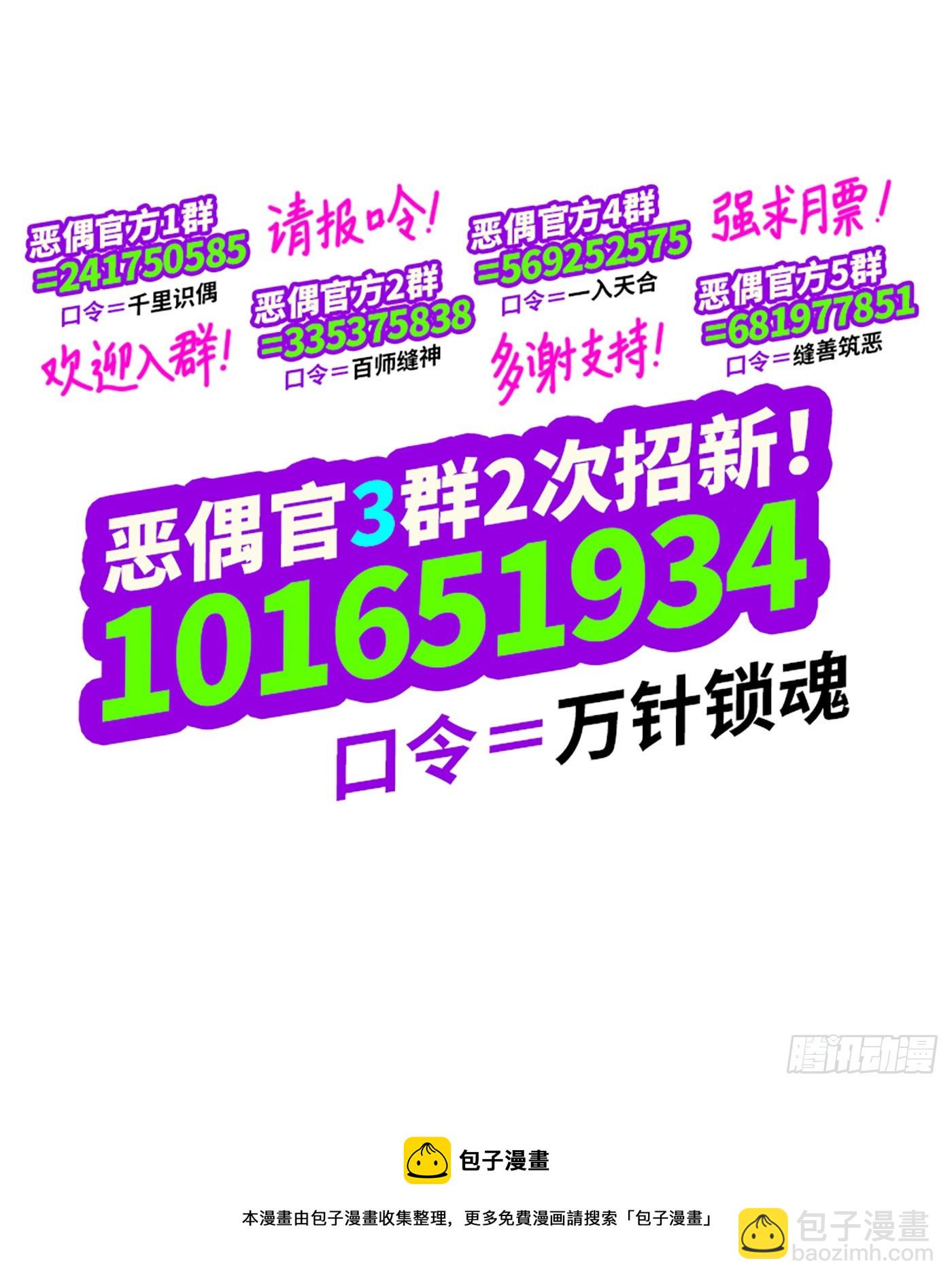 🍺恶偶 (天才玩偶) 第六百三十五话 第14页