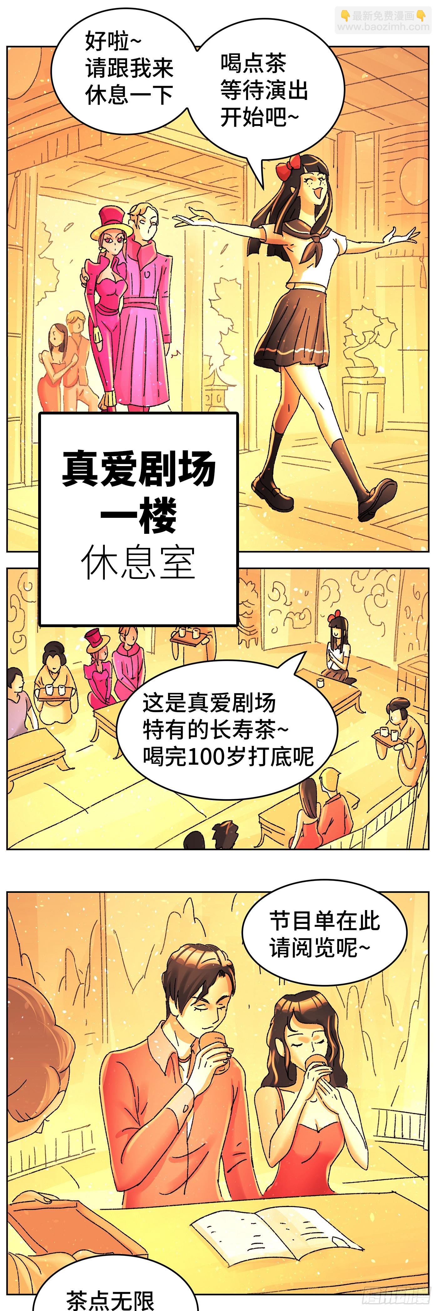 🍺恶偶 (天才玩偶) 第六百三十五话 第6页