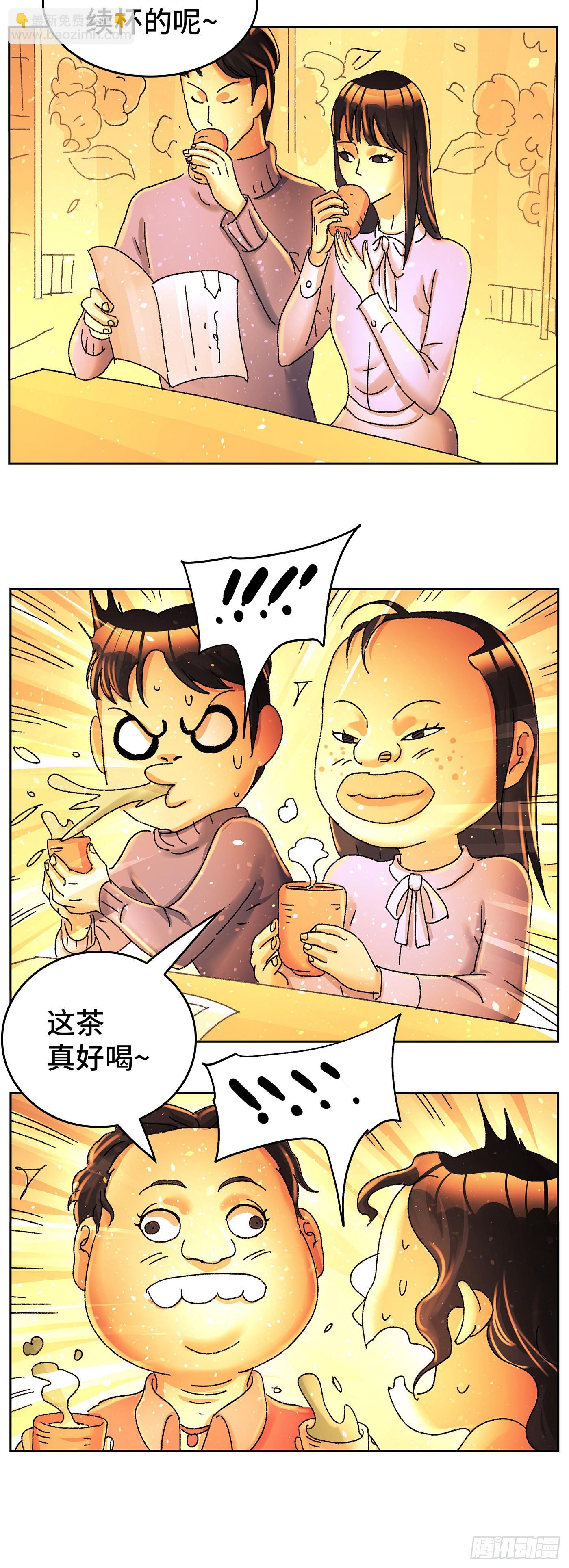 🍺恶偶 (天才玩偶) 第六百三十五话 第7页