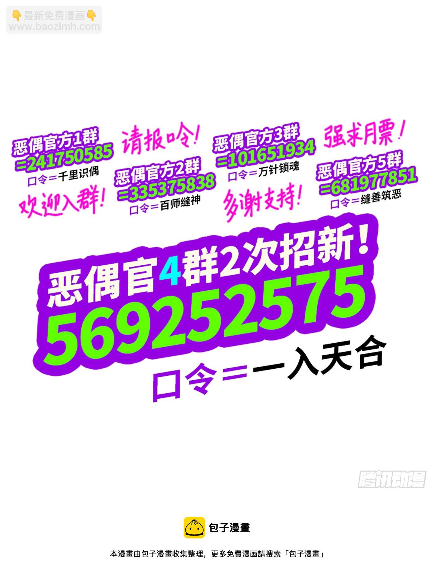 🍺恶偶 (天才玩偶) 第六百三十七话 第13页