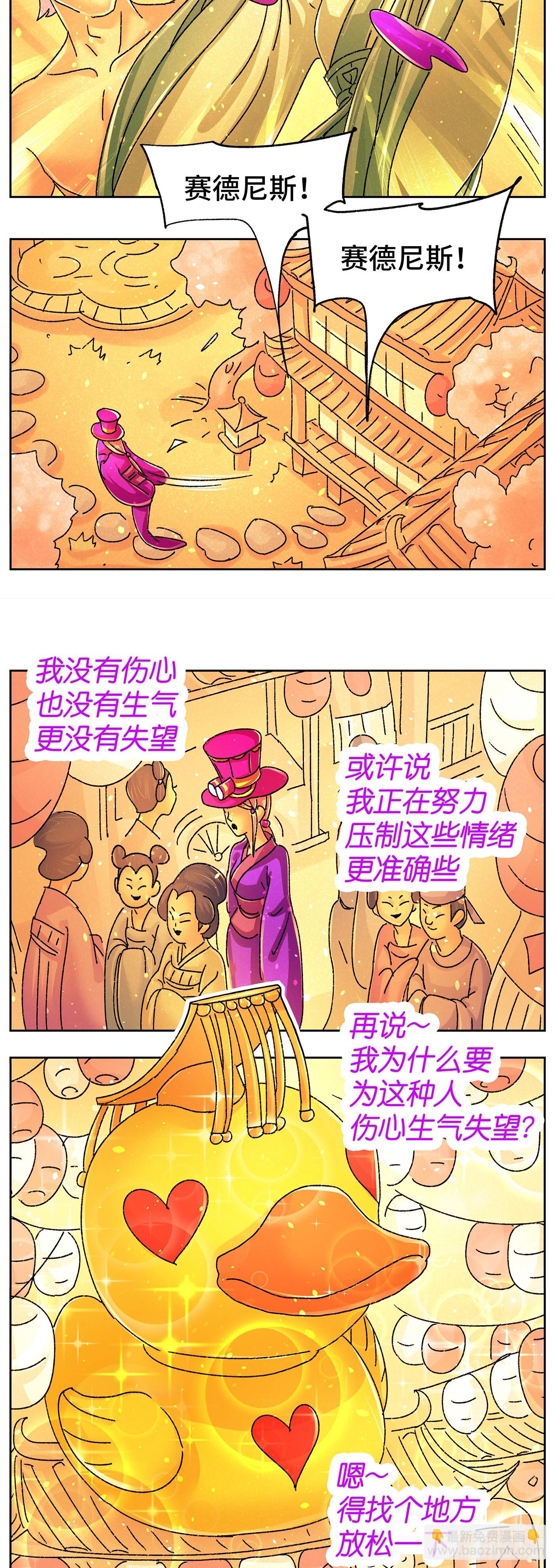 🍺恶偶 (天才玩偶) 第六百三十七话 第2页