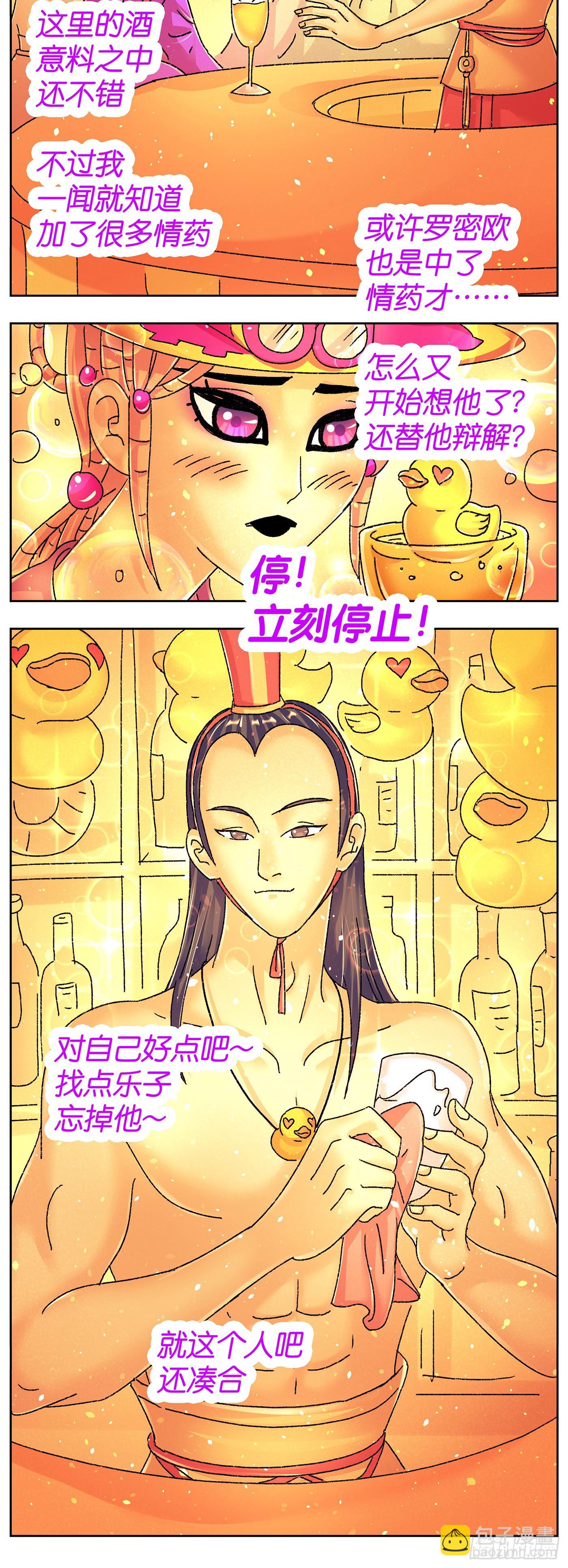 🍺恶偶 (天才玩偶) 第六百三十七话 第4页