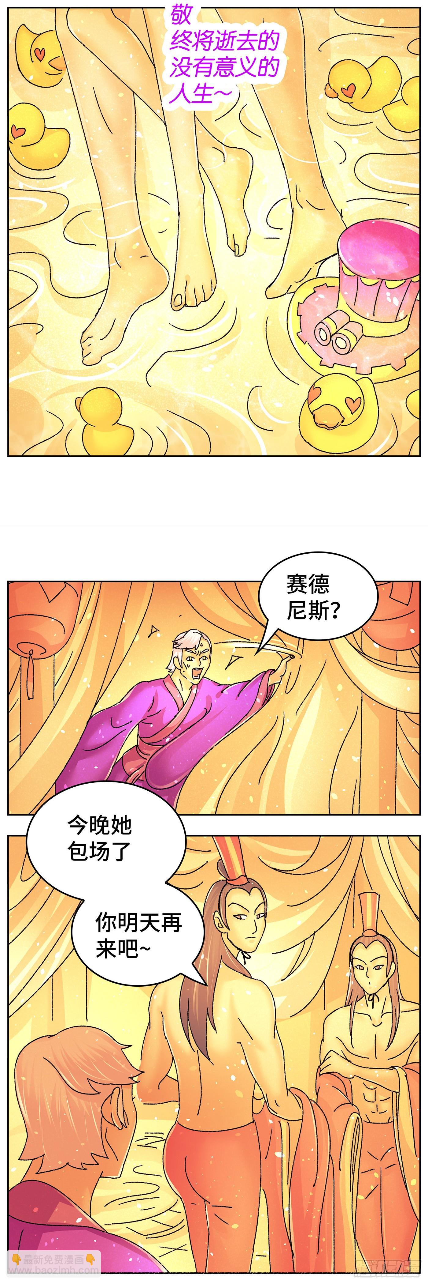 🍺恶偶 (天才玩偶) 第六百三十七话 第6页