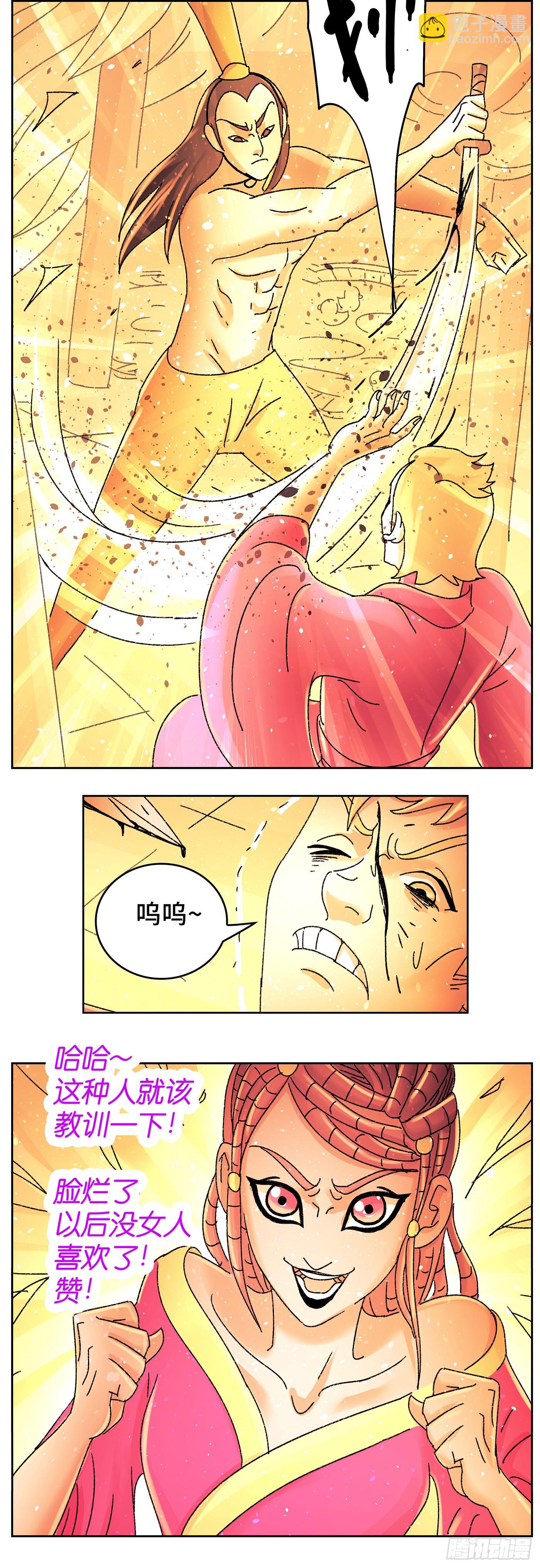 🍺恶偶 (天才玩偶) 第六百三十七话 第8页