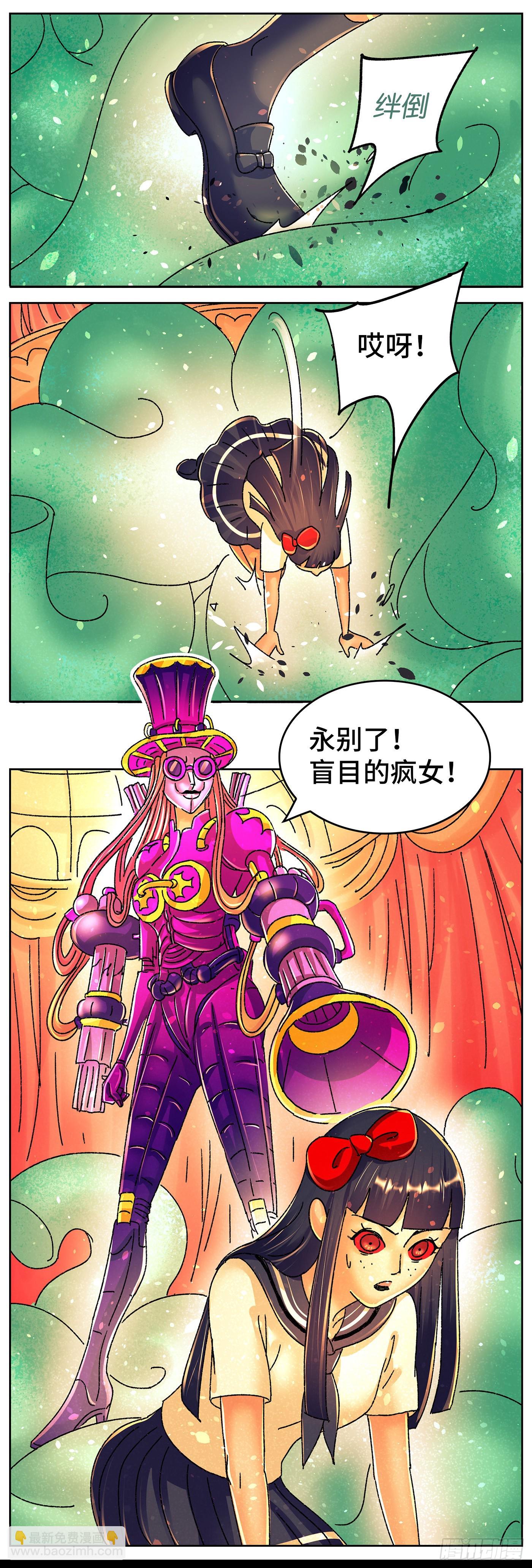 🍺恶偶 (天才玩偶) 第六百三十九话 第10页