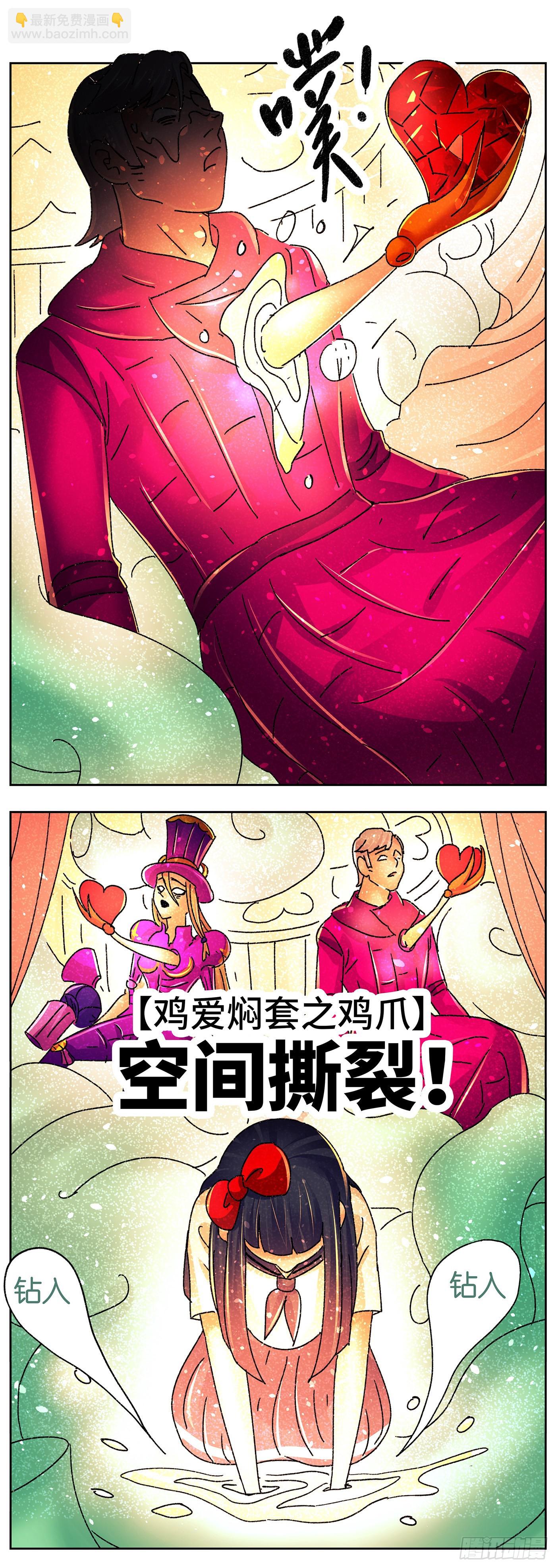 🍺恶偶 (天才玩偶) 第六百三十九话 第12页