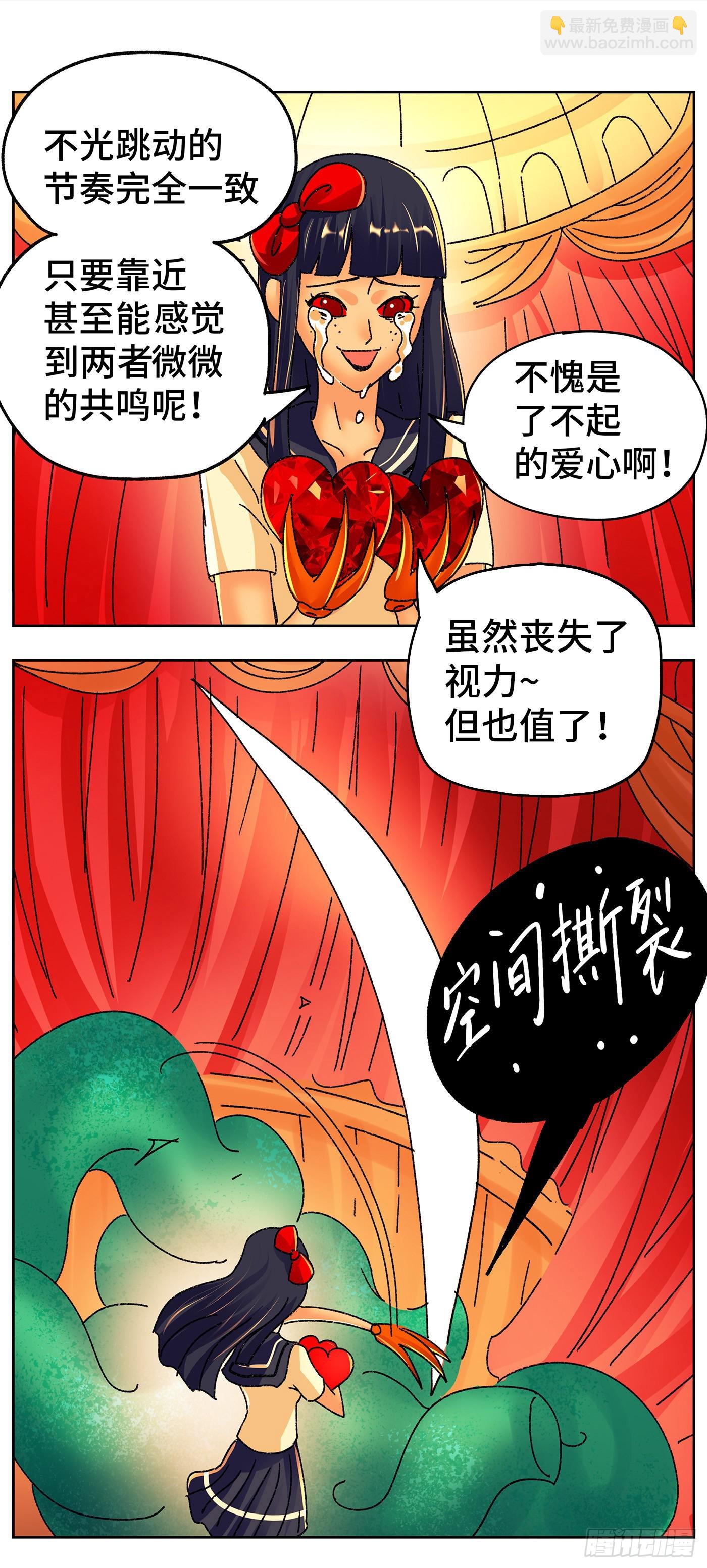 🍺恶偶 (天才玩偶) 第六百三十九话 第13页