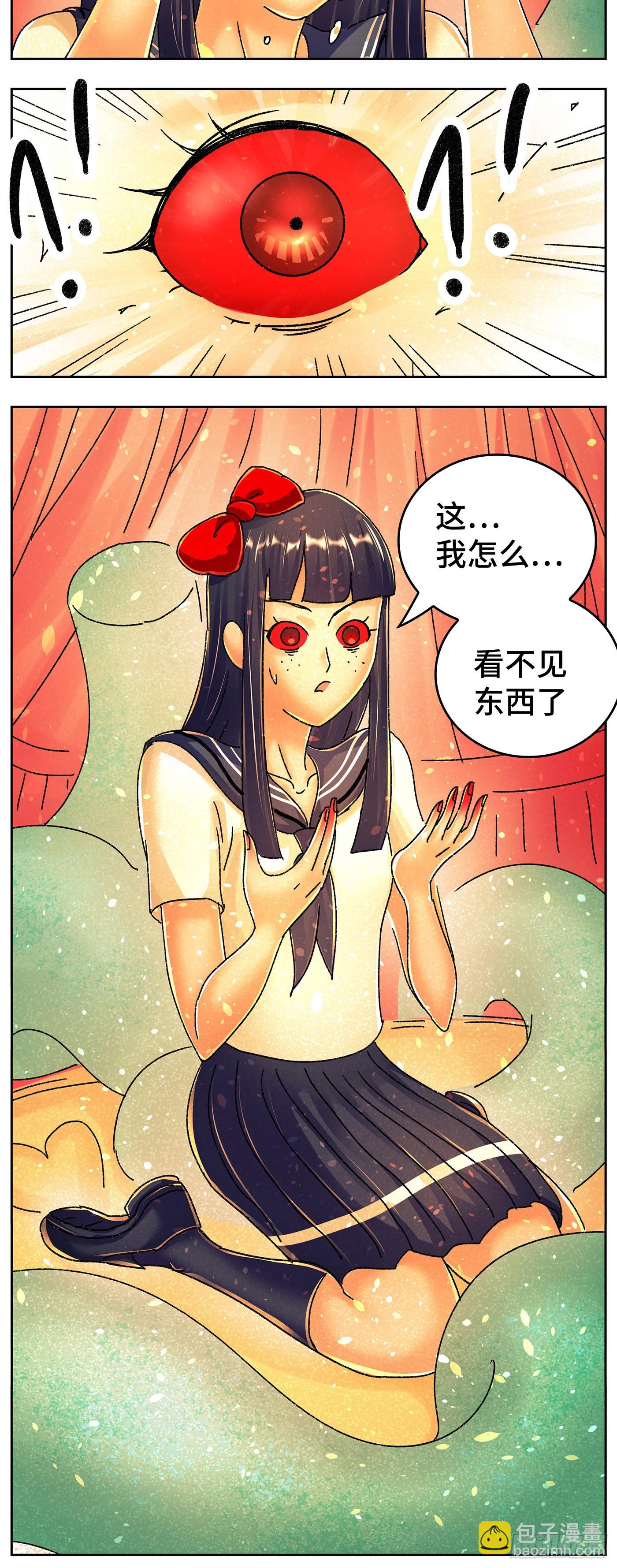 🍺恶偶 (天才玩偶) 第六百三十九话 第8页