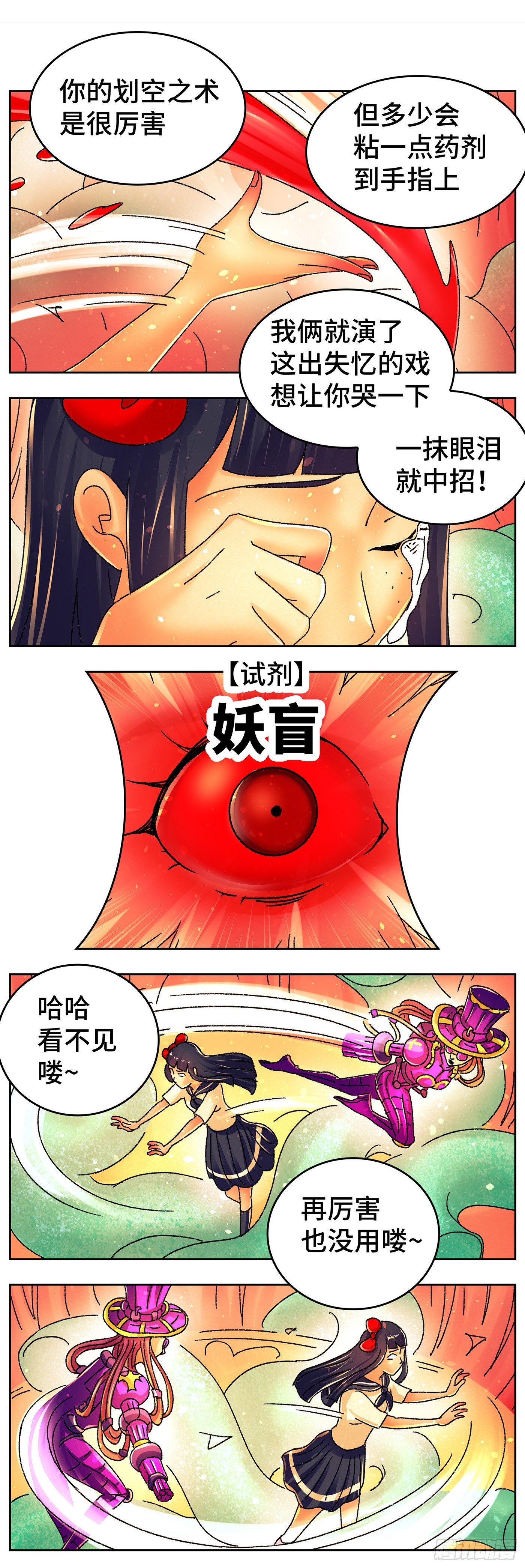 🍺恶偶 (天才玩偶) 第六百三十九话 第9页