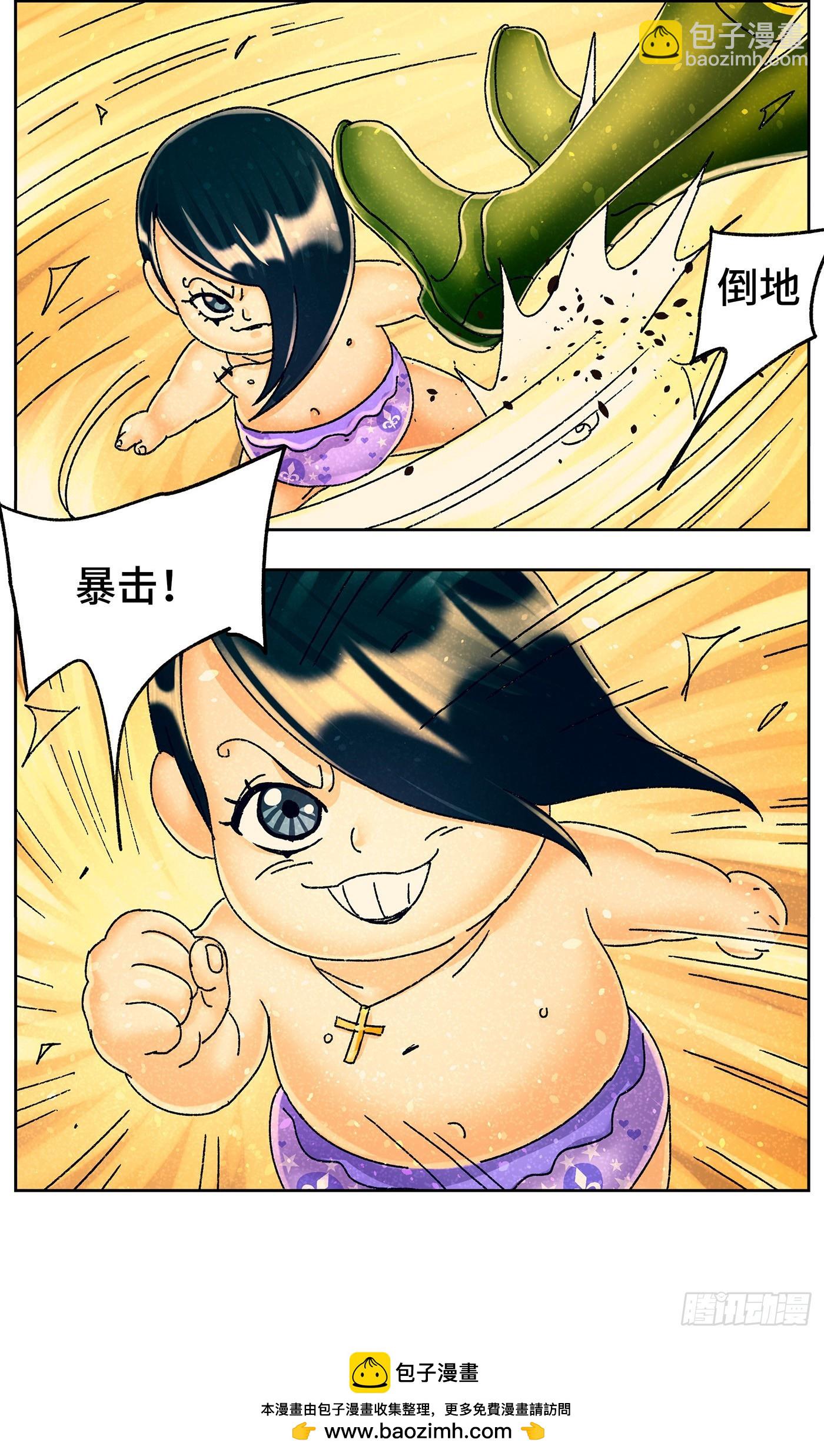 🍺恶偶 (天才玩偶) 六百四十三话 第11页