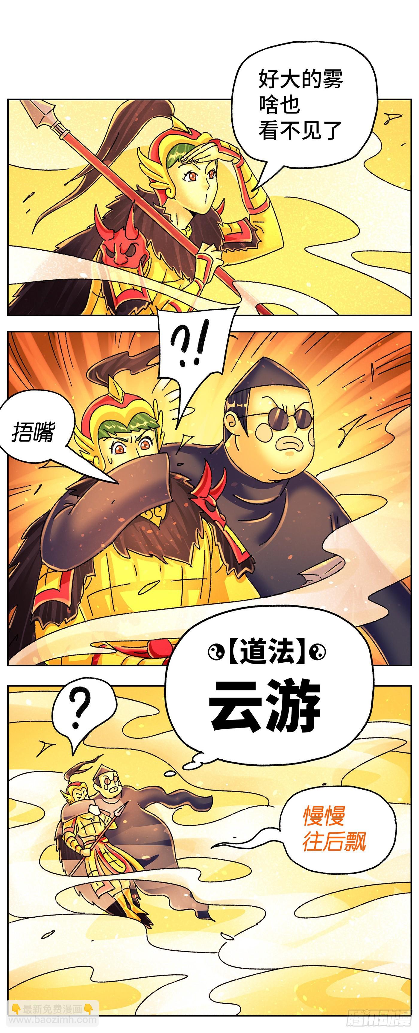 🍺恶偶 (天才玩偶) 六百四十五话 第5页