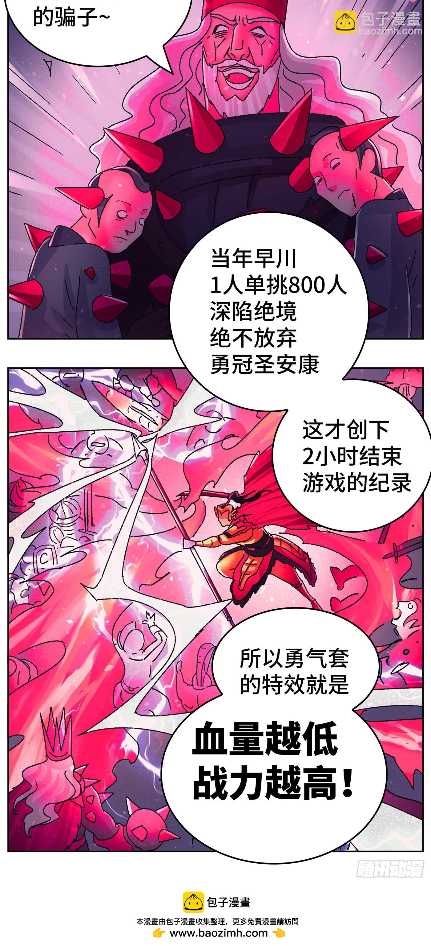 🍺恶偶 (天才玩偶) 第六百四十九话 第10页
