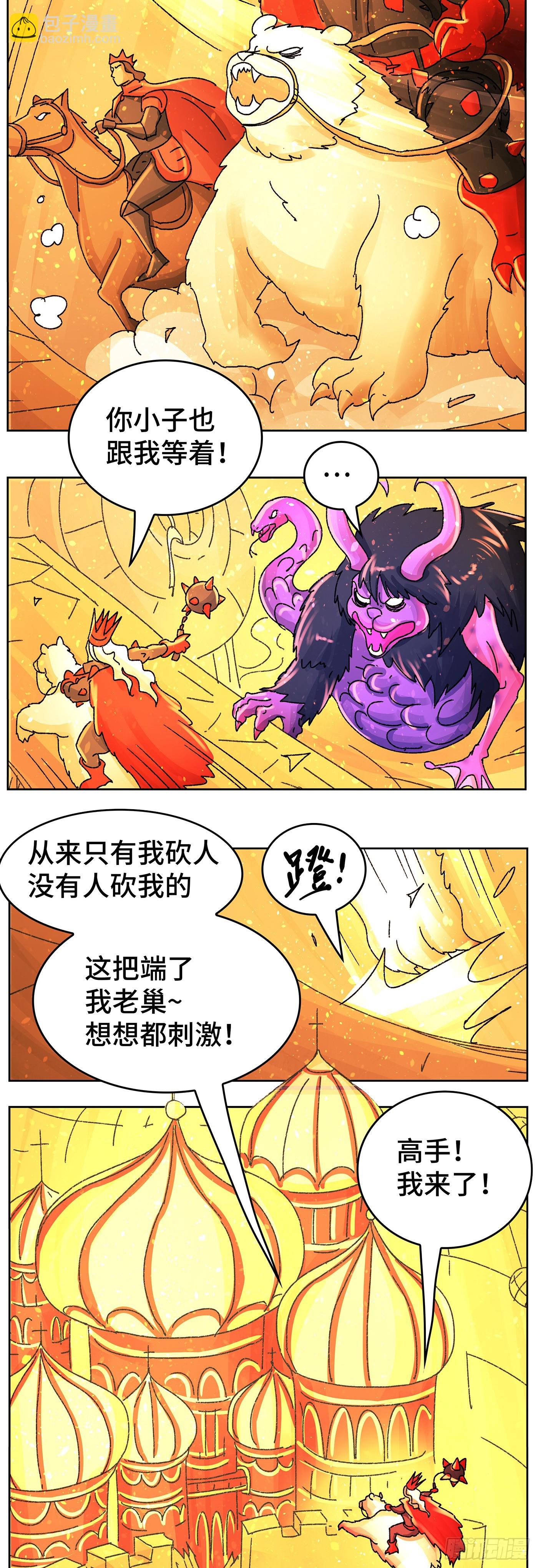 🍺恶偶 (天才玩偶) 第六百四十九话 第2页
