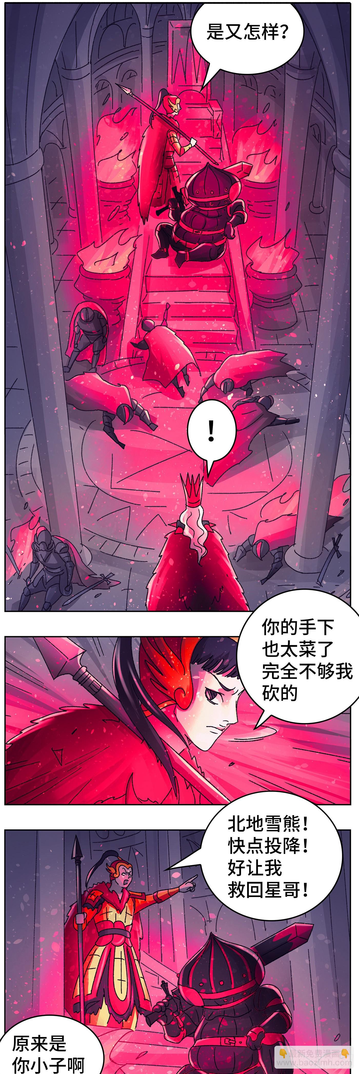 🍺恶偶 (天才玩偶) 第六百四十九话 第4页