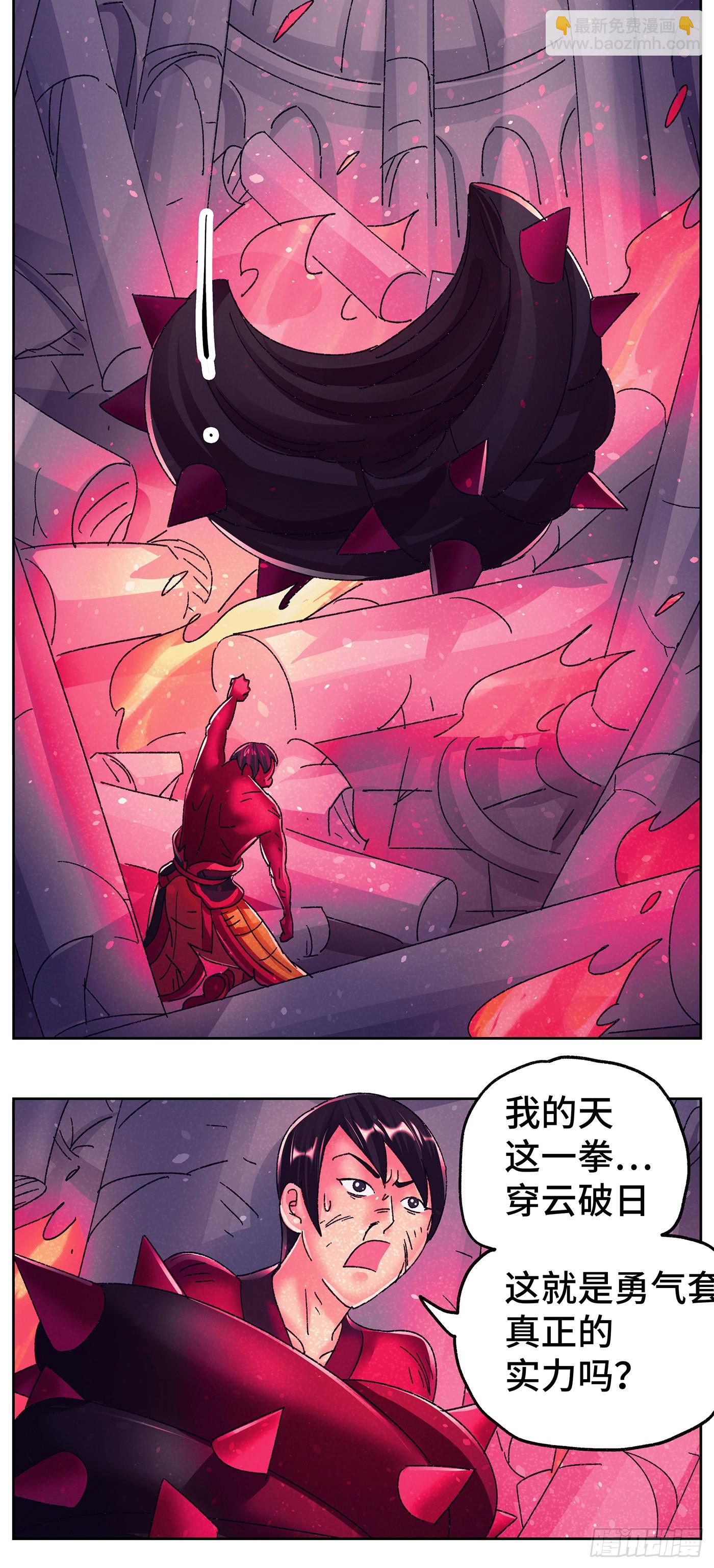 🍺恶偶 (天才玩偶) 第六百六十三话 第6页