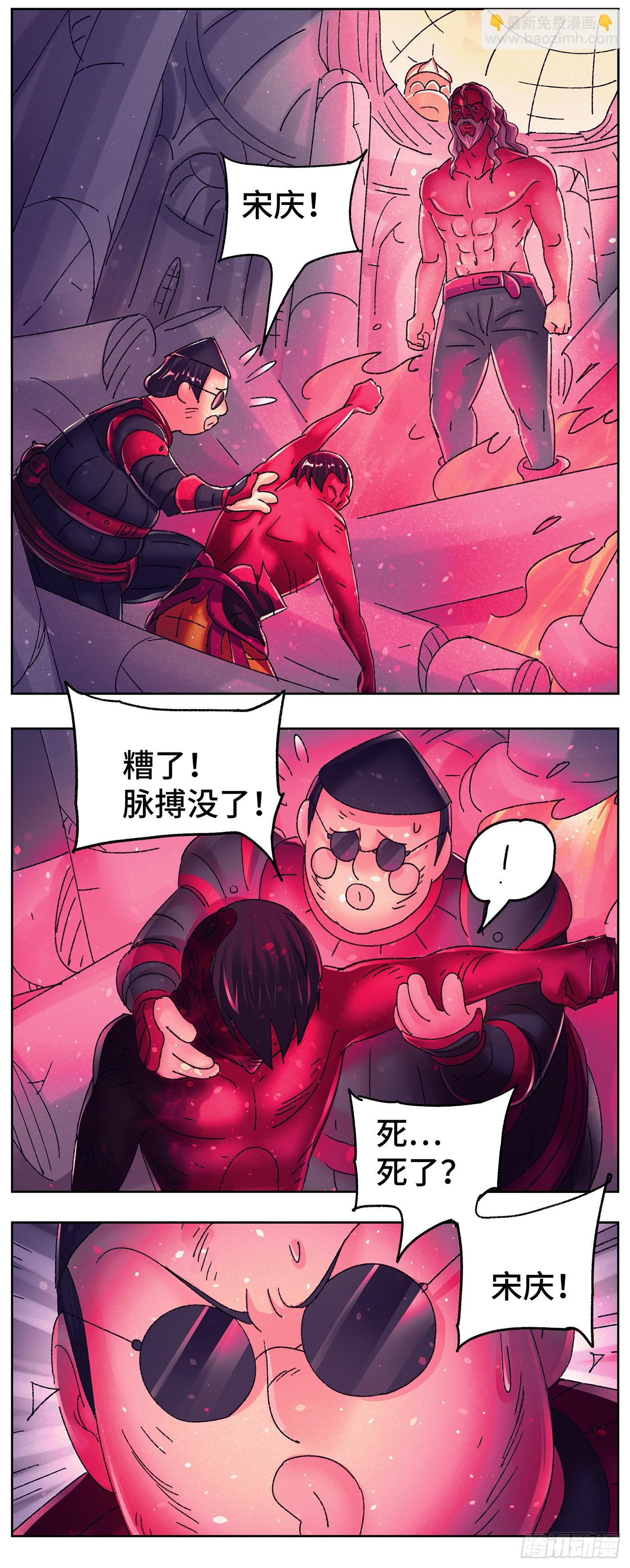 🍺恶偶 (天才玩偶) 第六百六十三话 第8页