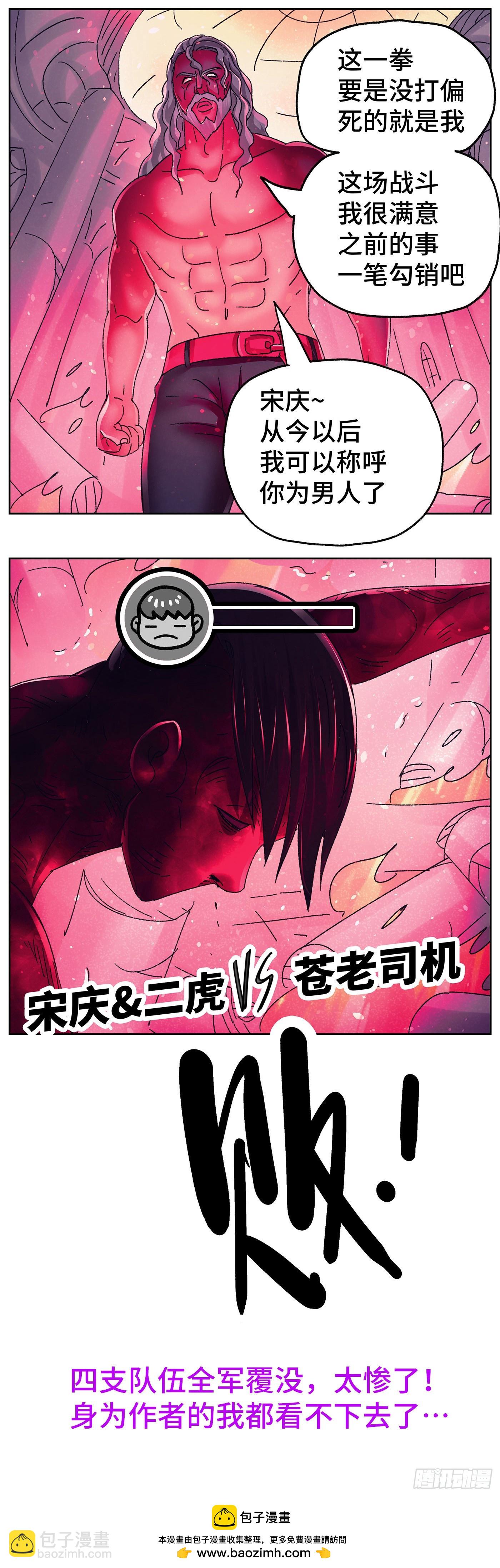 🍺恶偶 (天才玩偶) 第六百六十三话 第9页