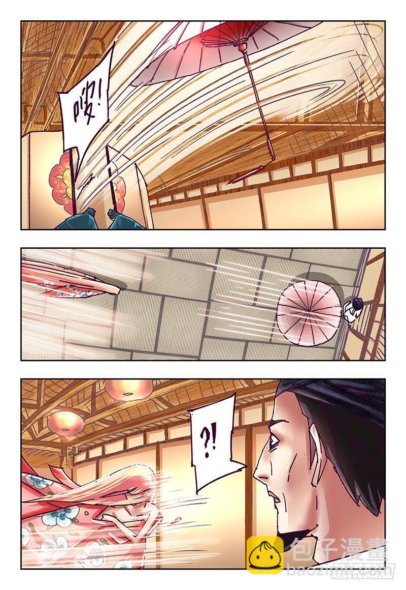 🍺恶偶 (天才玩偶) 第七十话 第4页