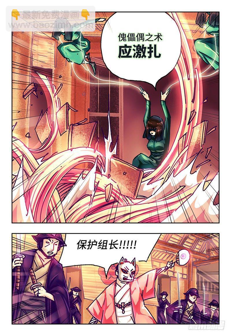 🍺恶偶 (天才玩偶) 第七十二话 第2页