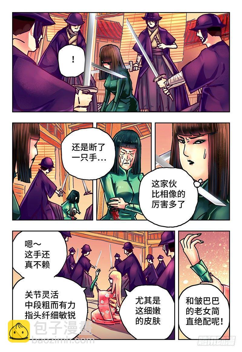 🍺恶偶 (天才玩偶) 第七十二话 第3页