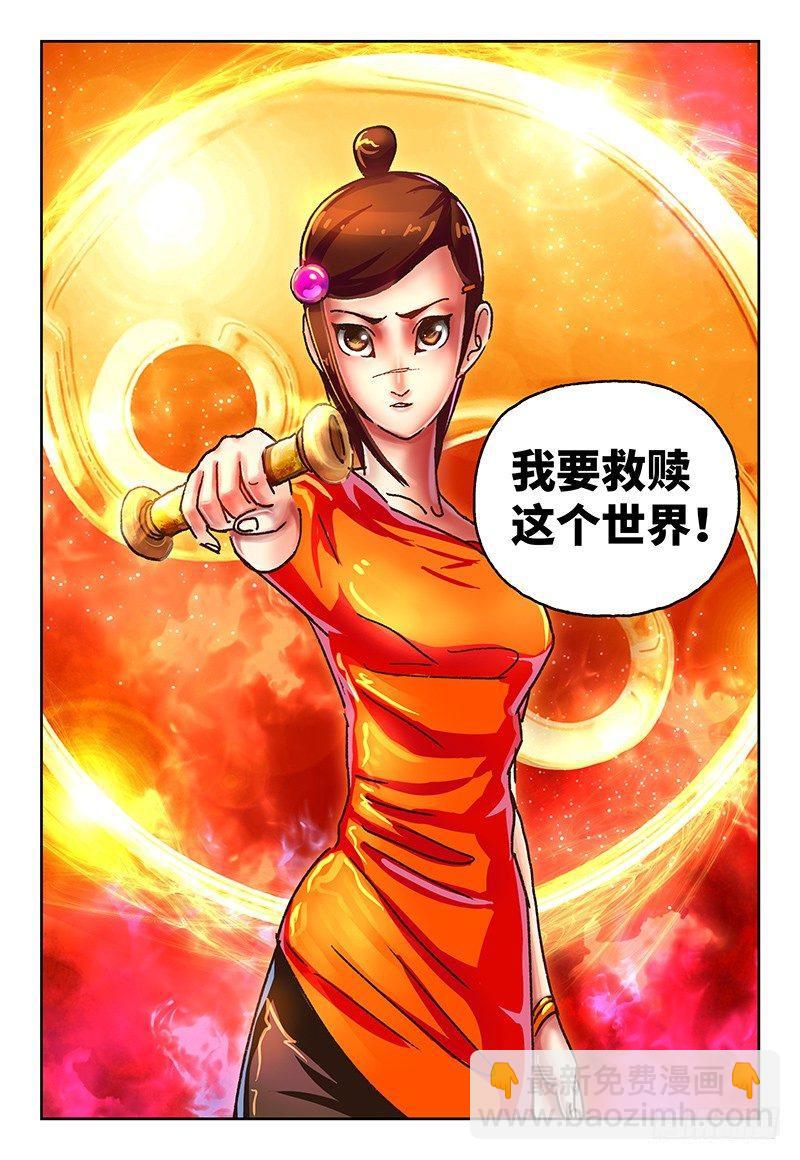 🍺恶偶 (天才玩偶) 第八十话 第4页