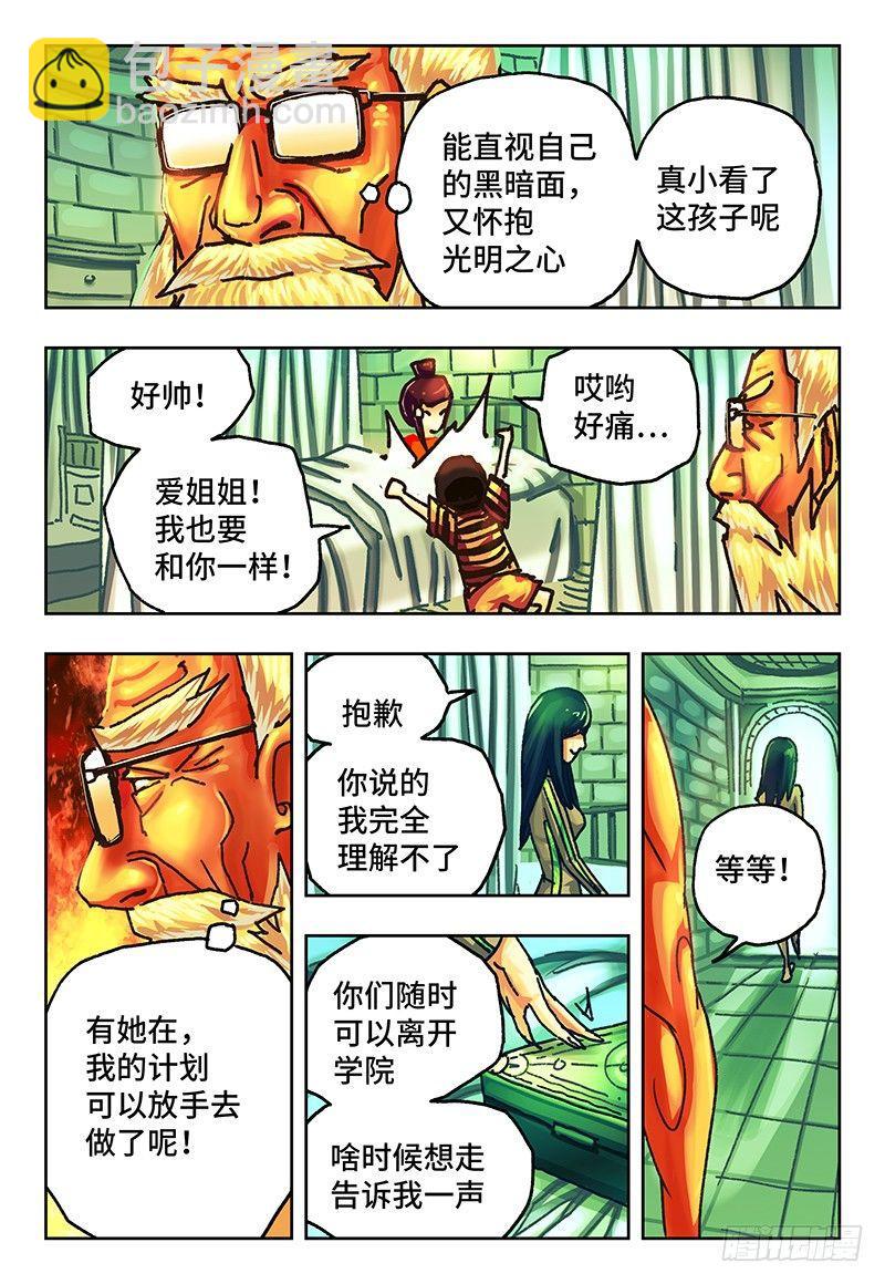 🍺恶偶 (天才玩偶) 第八十话 第5页