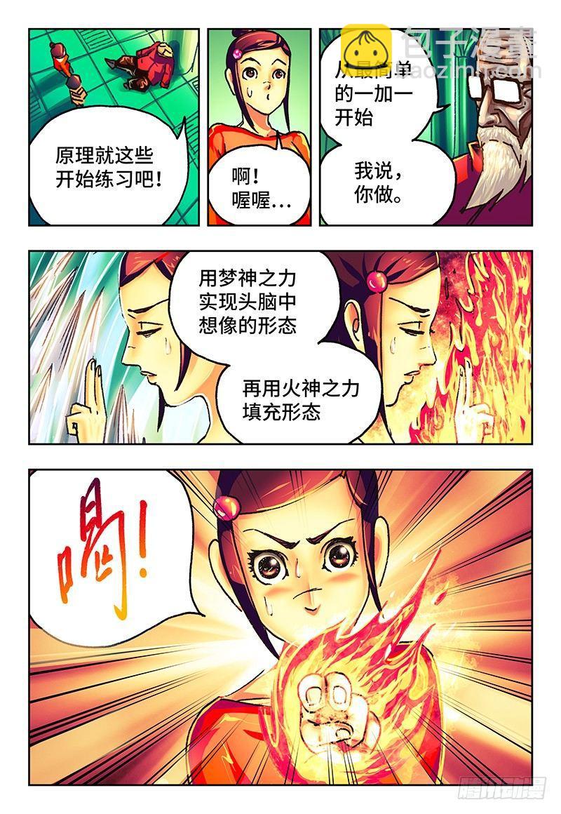 🍺恶偶 (天才玩偶) 第八十二话 第7页