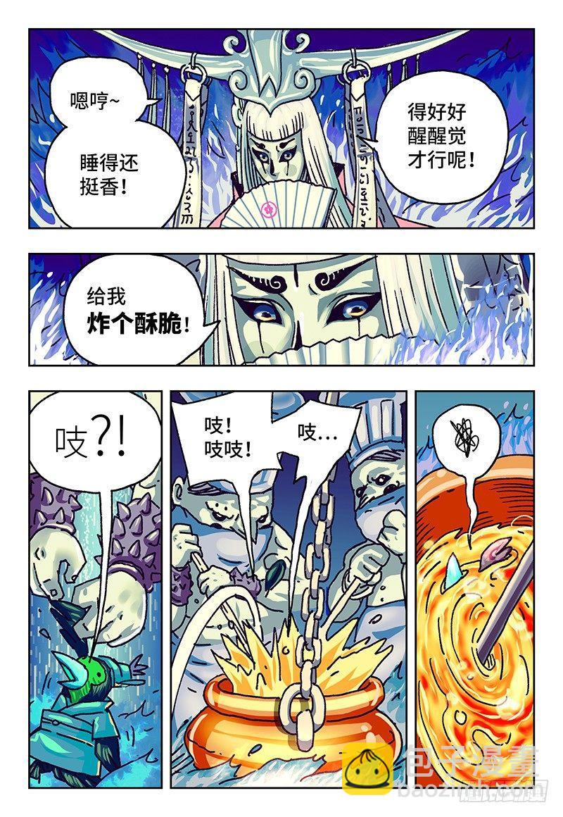 🍺恶偶 (天才玩偶) 第八十四话 第2页
