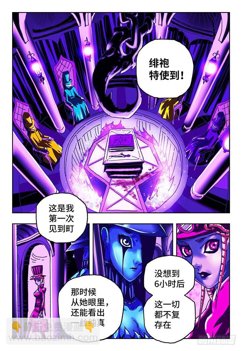 🍺恶偶 (天才玩偶) 第八十六话 第7页