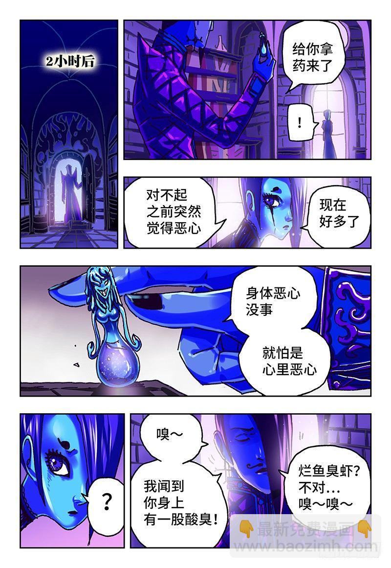 🍺恶偶 (天才玩偶) 第八十八话 第6页