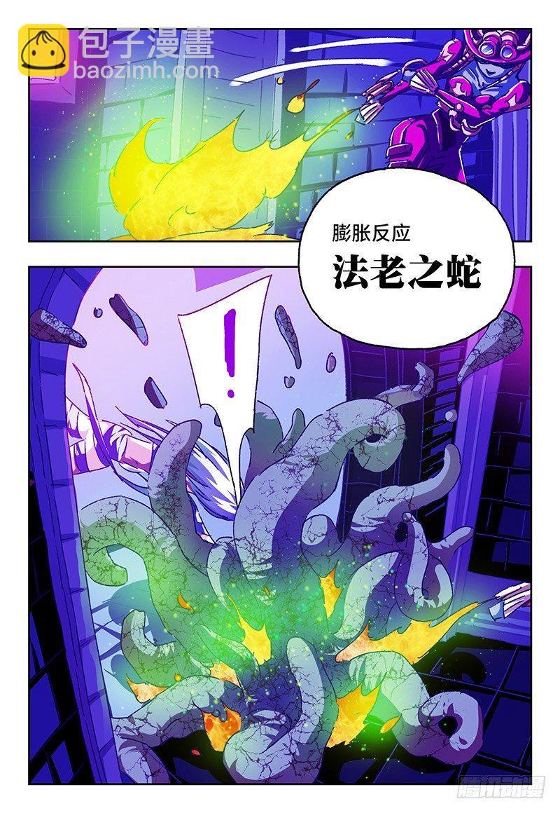🍺恶偶 (天才玩偶) 第九十话 第4页