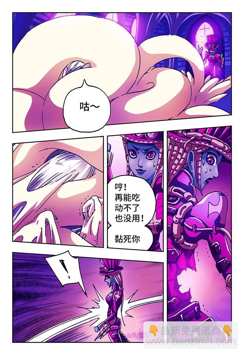 🍺恶偶 (天才玩偶) 第九十话 第7页