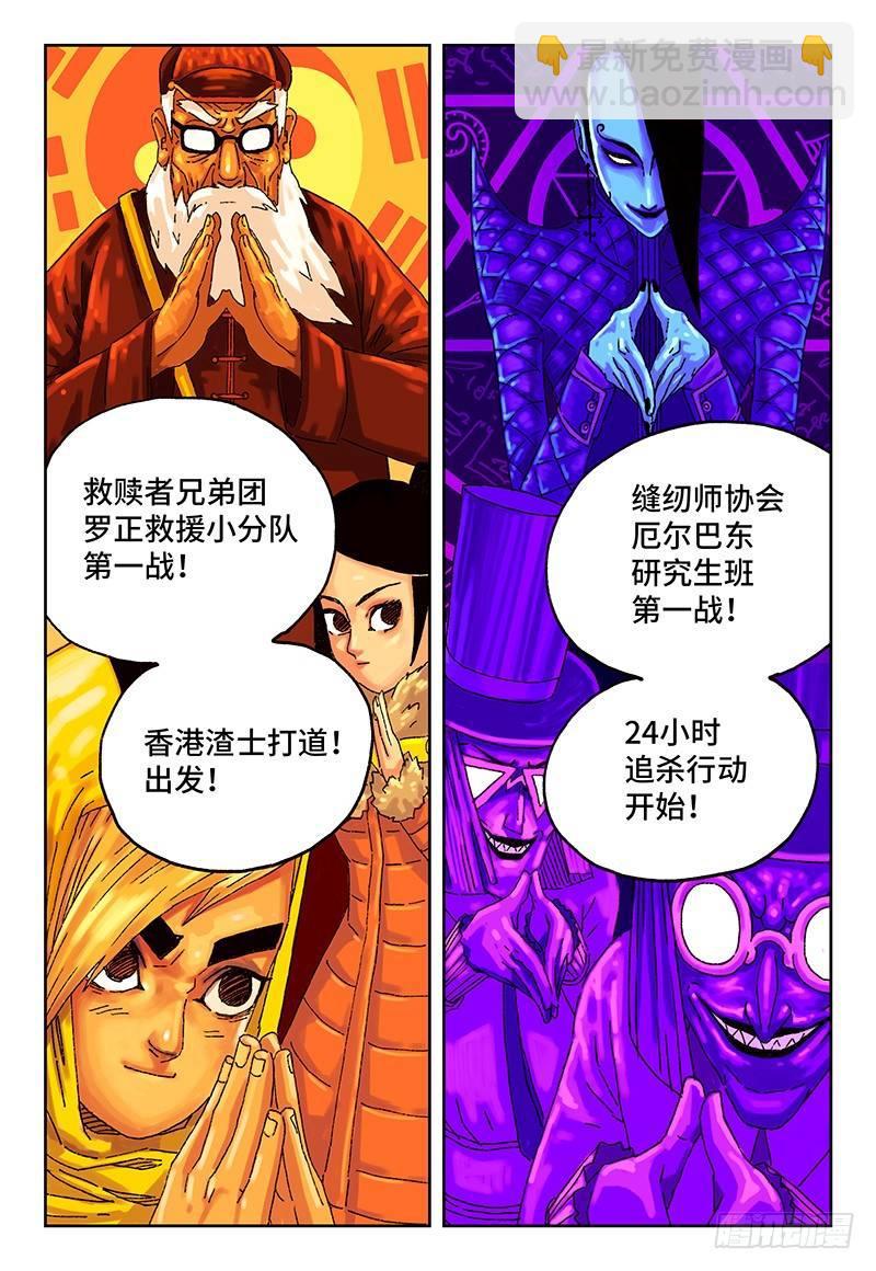 🍺恶偶 (天才玩偶) 第十话 第7页