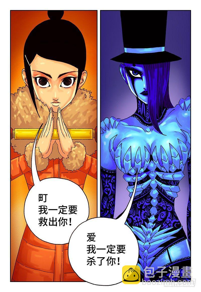 🍺恶偶 (天才玩偶) 第十话 第8页