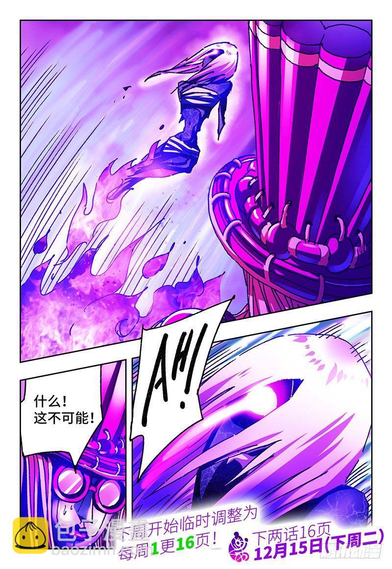 🍺恶偶 (天才玩偶) 第九十二话 第8页