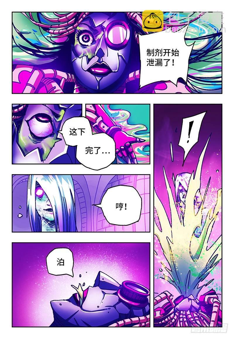 🍺恶偶 (天才玩偶) 第九十四话 第2页