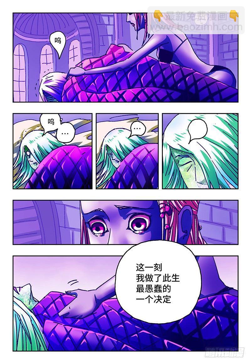🍺恶偶 (天才玩偶) 第九十四话 第6页