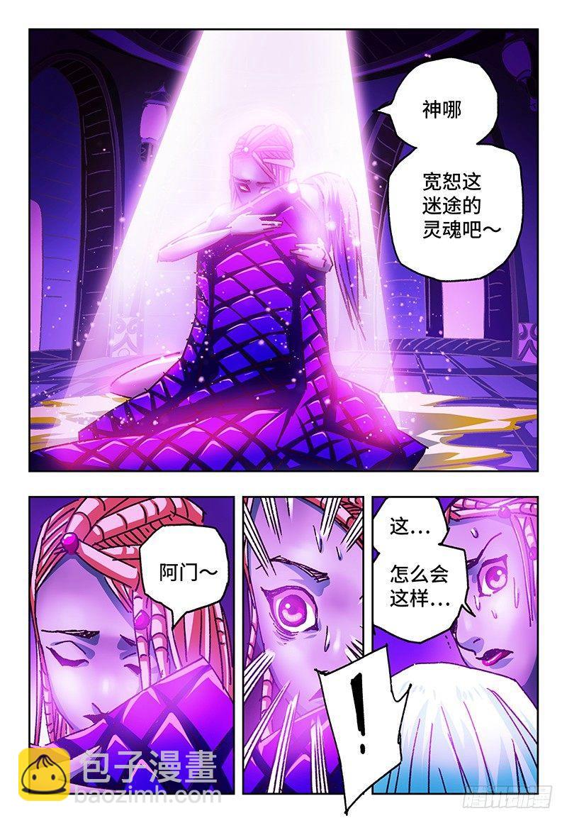 🍺恶偶 (天才玩偶) 第九十四话 第7页