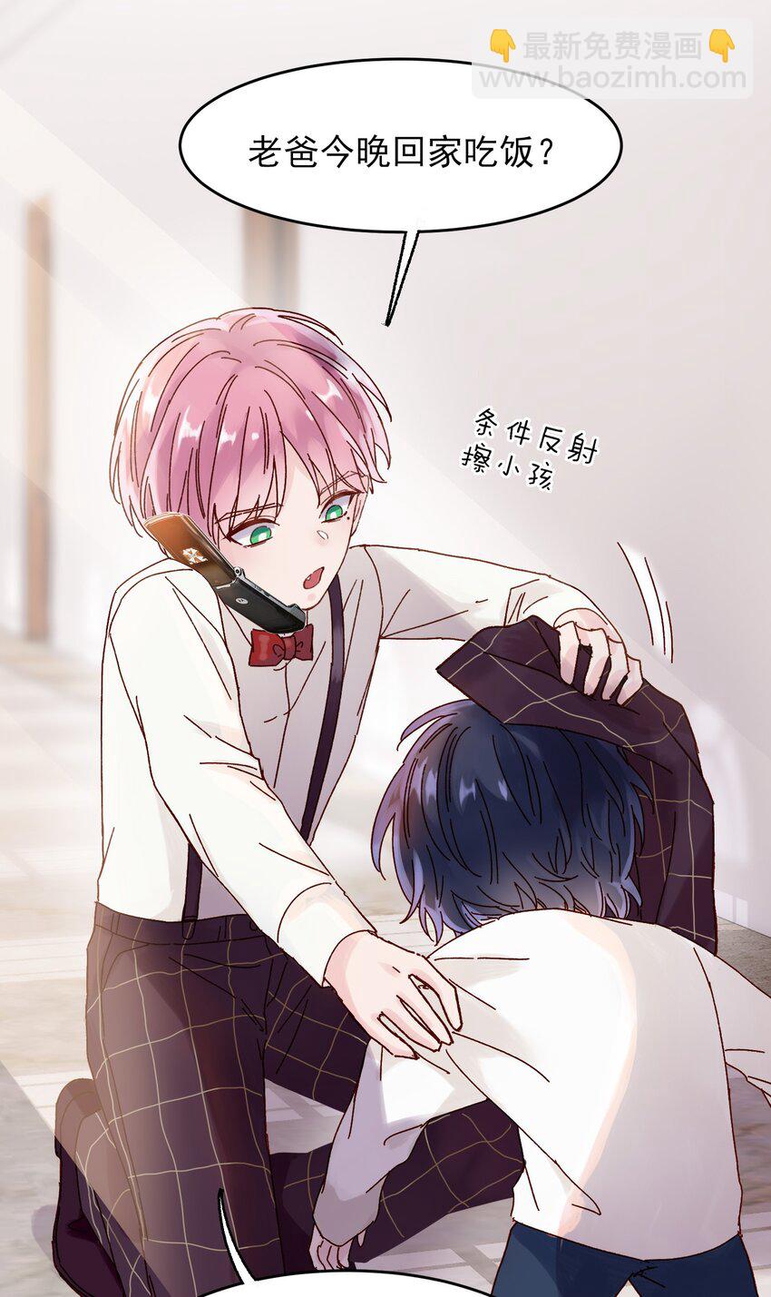 002 弟弟这么可爱，我怎么能欺负？-第2话